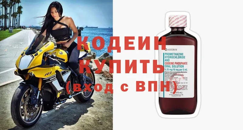 Codein Purple Drank  сколько стоит  Короча 