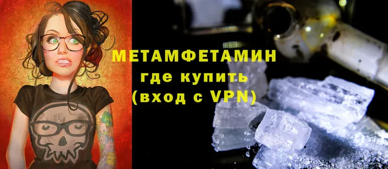 как найти   Короча  KRAKEN ссылки  Первитин Methamphetamine 